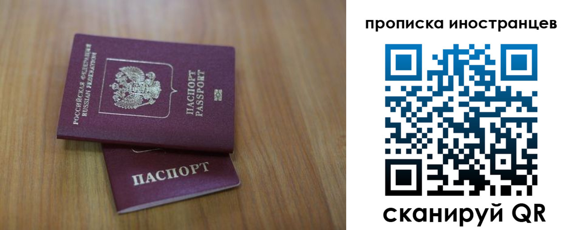 прописка для работы в Пермской области