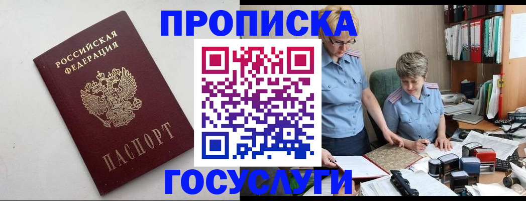 временная регистрация в квартире в Пермской области