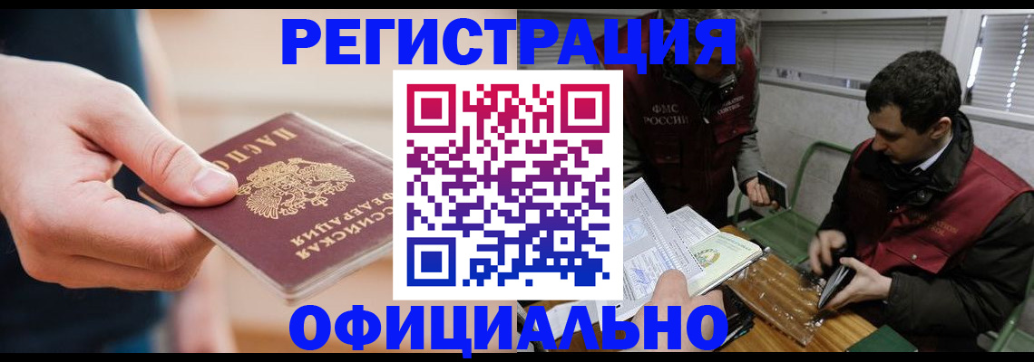 прописка паспорт в Пермской области