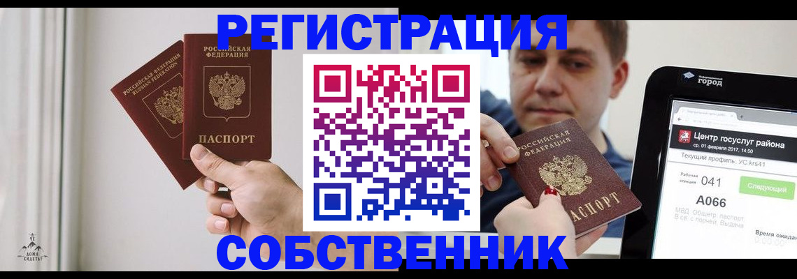 прописка для работы в Пермской области