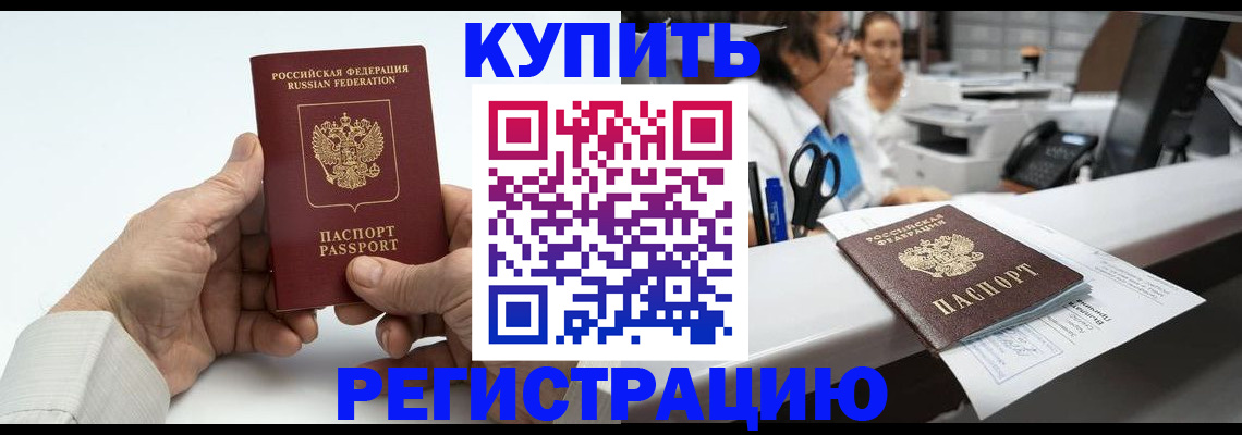 прописка иностранных граждан в Пермской области