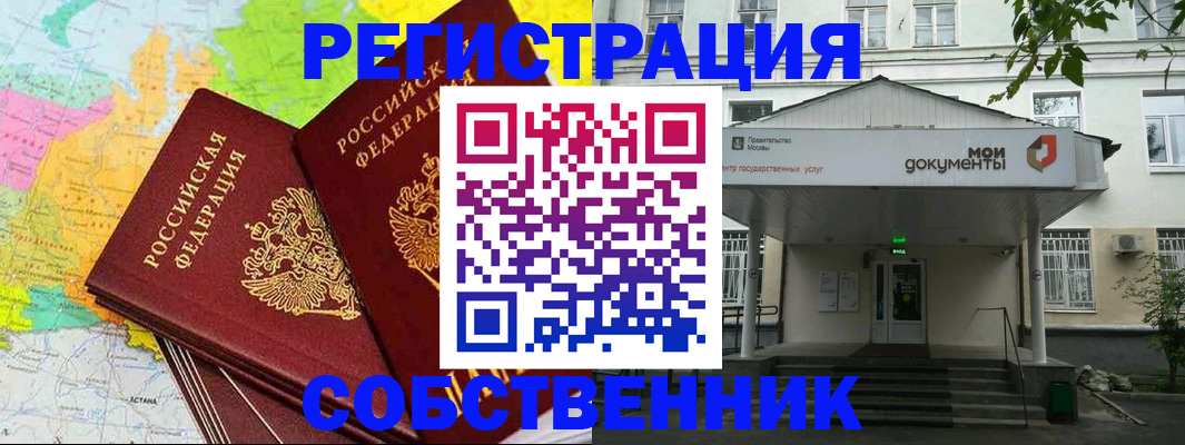 прописка штамп в Пермской области