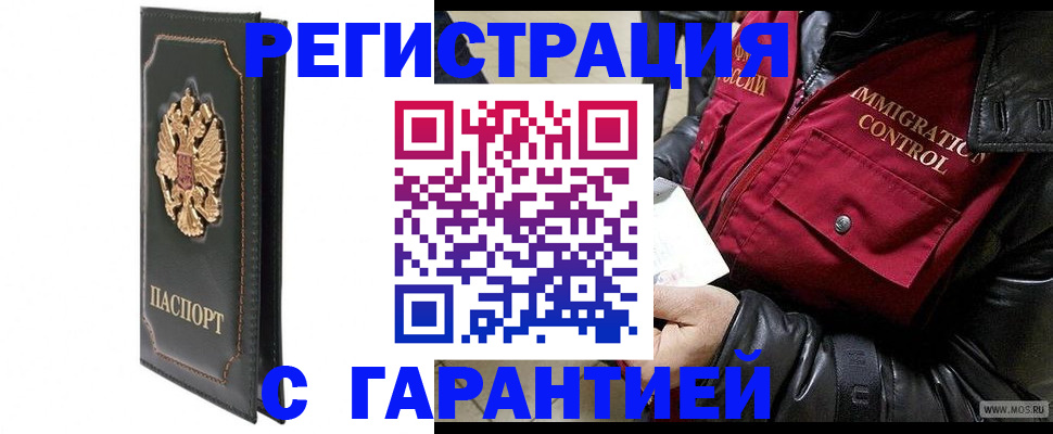 прописка гарантия в Пермской области