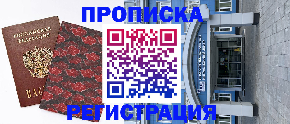 прописка от собственника в Пермской области
