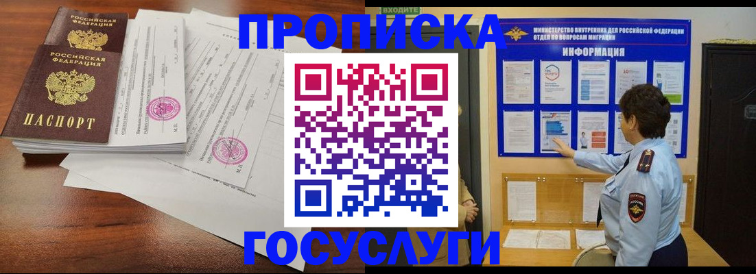 временная регистрация поиск в Пермской области